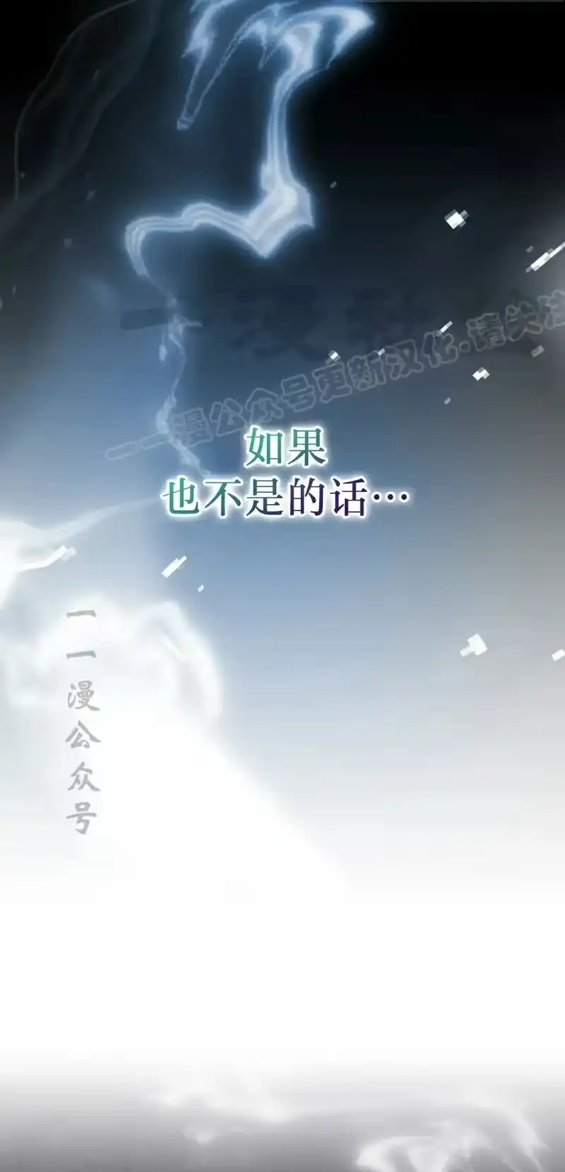 小说里的叛逆路人甲_h 第144话 第84页