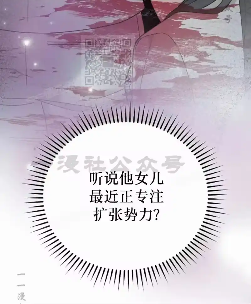小说里的叛逆路人甲_h 第144话 第95页