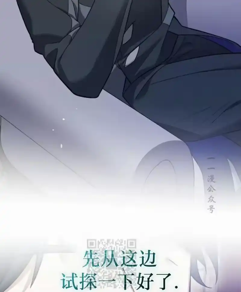 小说里的叛逆路人甲_h 第144话 第98页