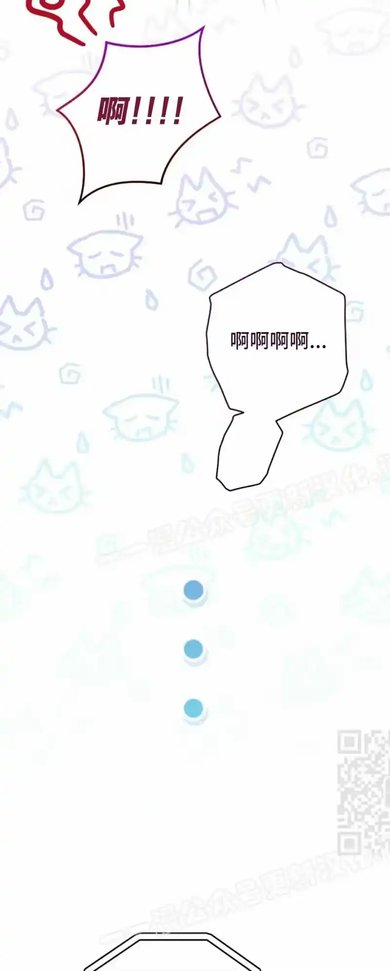 小说里的叛逆路人甲_h 第145话 第10页