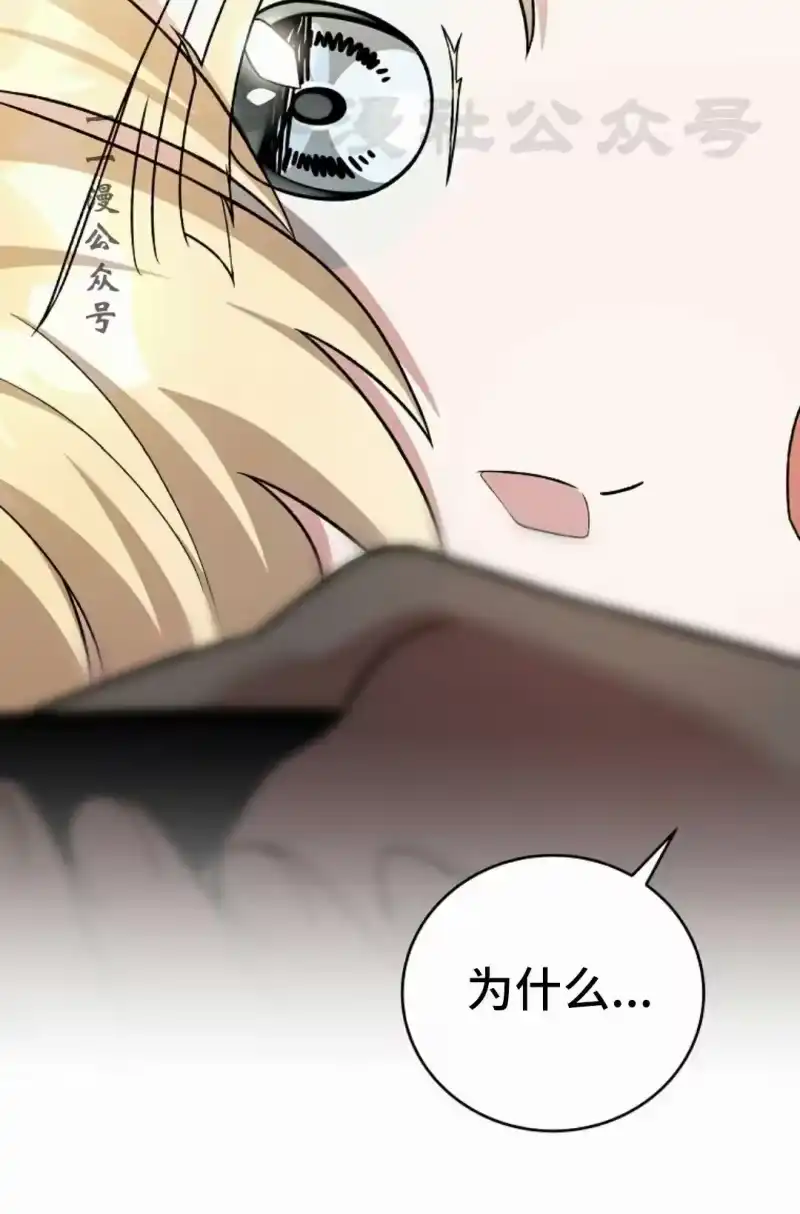 小说里的叛逆路人甲_h 第145话 第101页