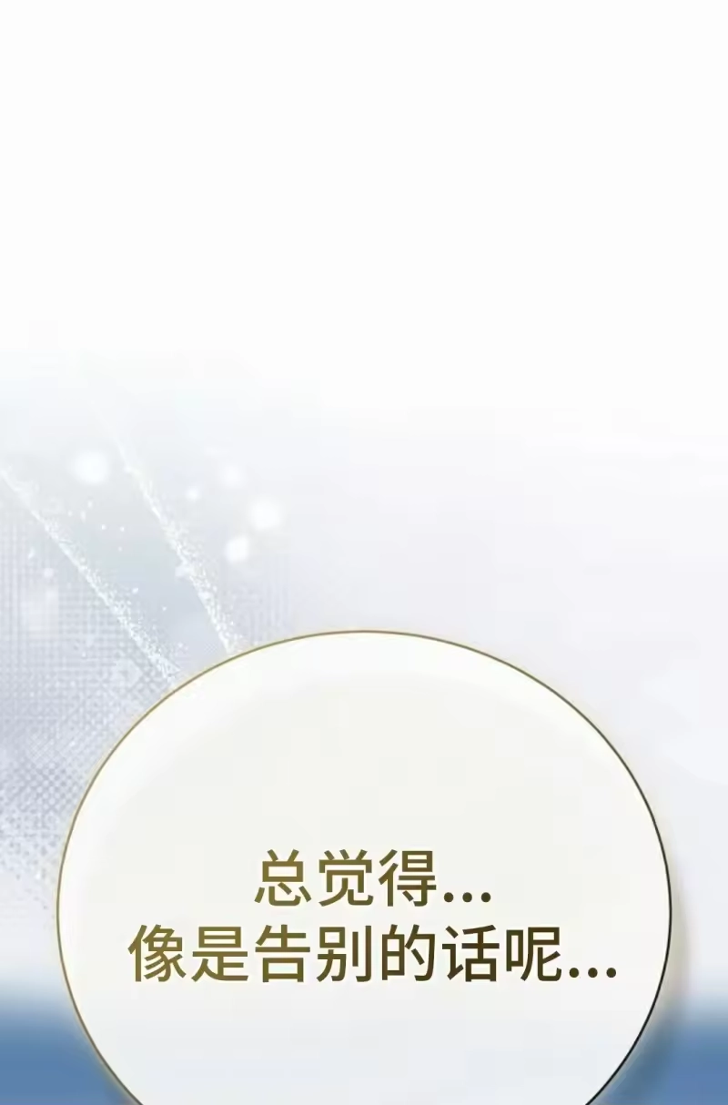 小说里的叛逆路人甲_h 第145话 第102页