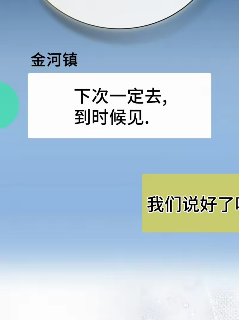 小说里的叛逆路人甲_h 第145话 第103页