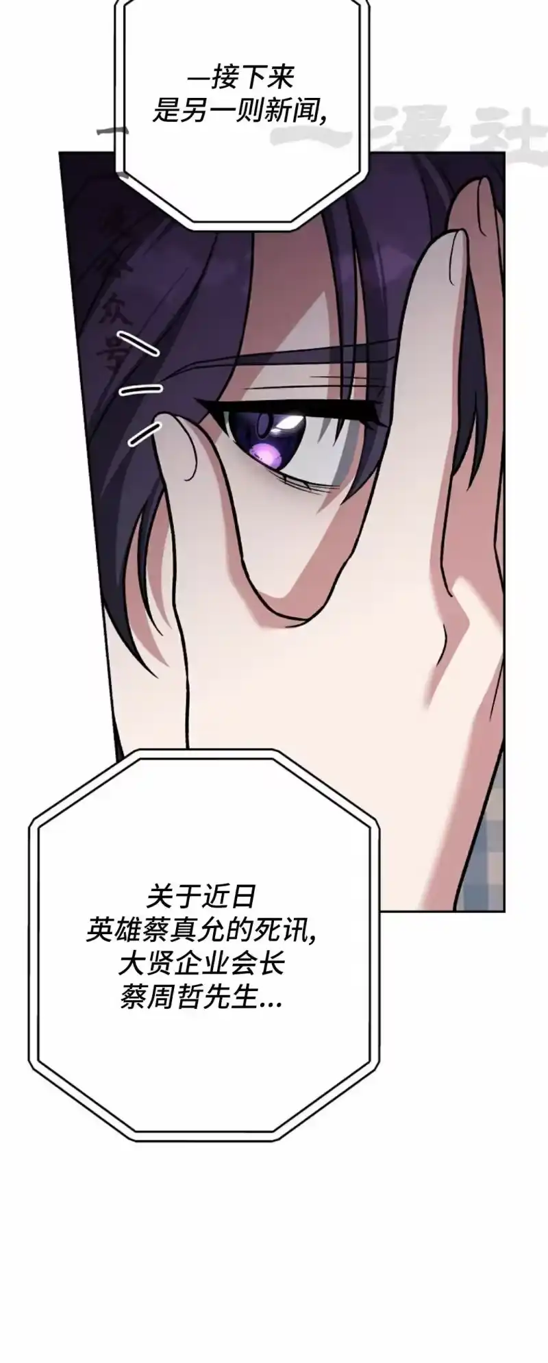 小说里的叛逆路人甲_h 第145话 第11页