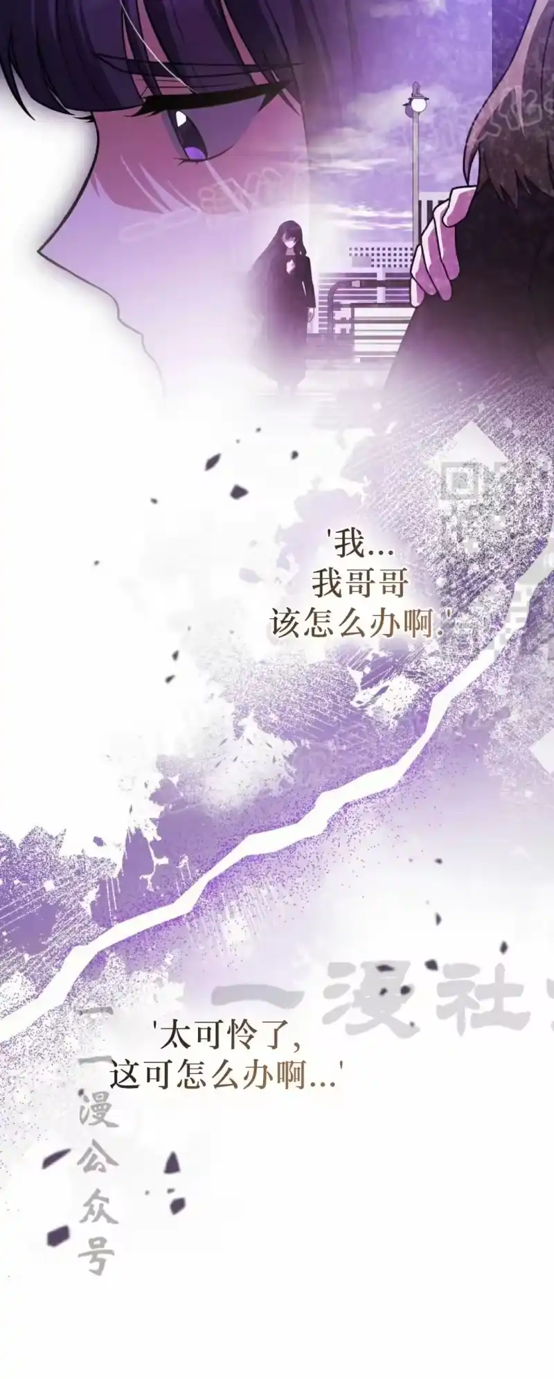 小说里的叛逆路人甲_h 第145话 第14页