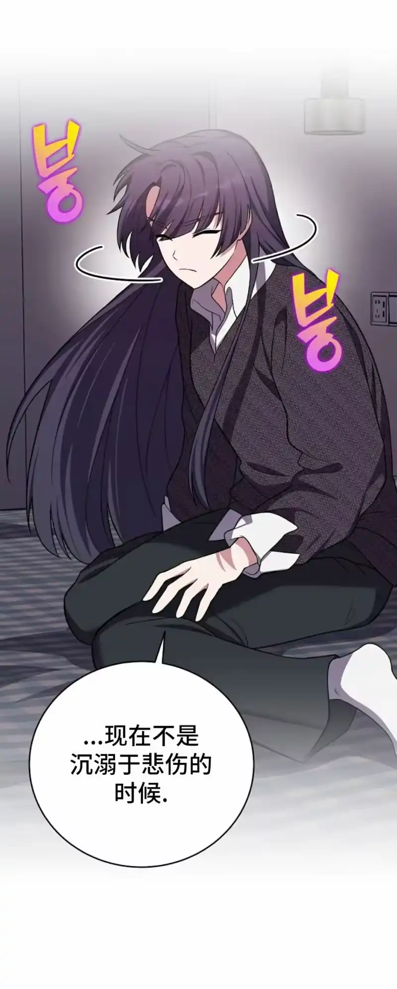 小说里的叛逆路人甲_h 第145话 第15页