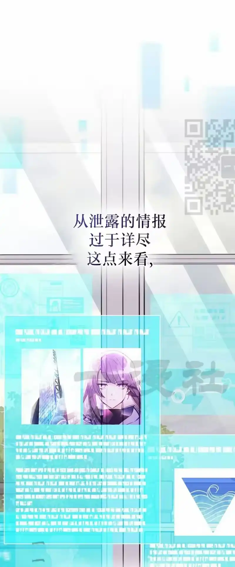 小说里的叛逆路人甲_h 第145话 第16页