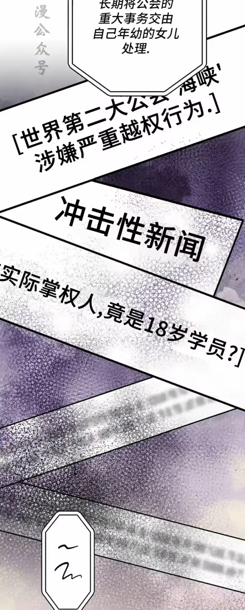 小说里的叛逆路人甲_h 第145话 第2页