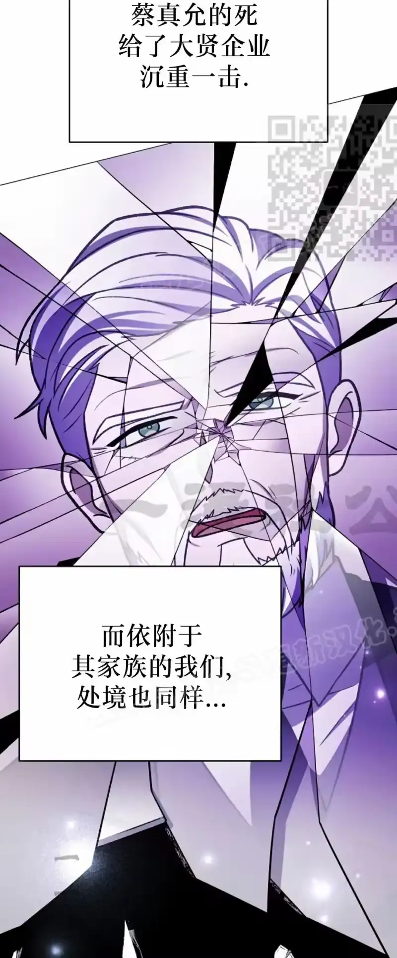 小说里的叛逆路人甲_h 第145话 第20页