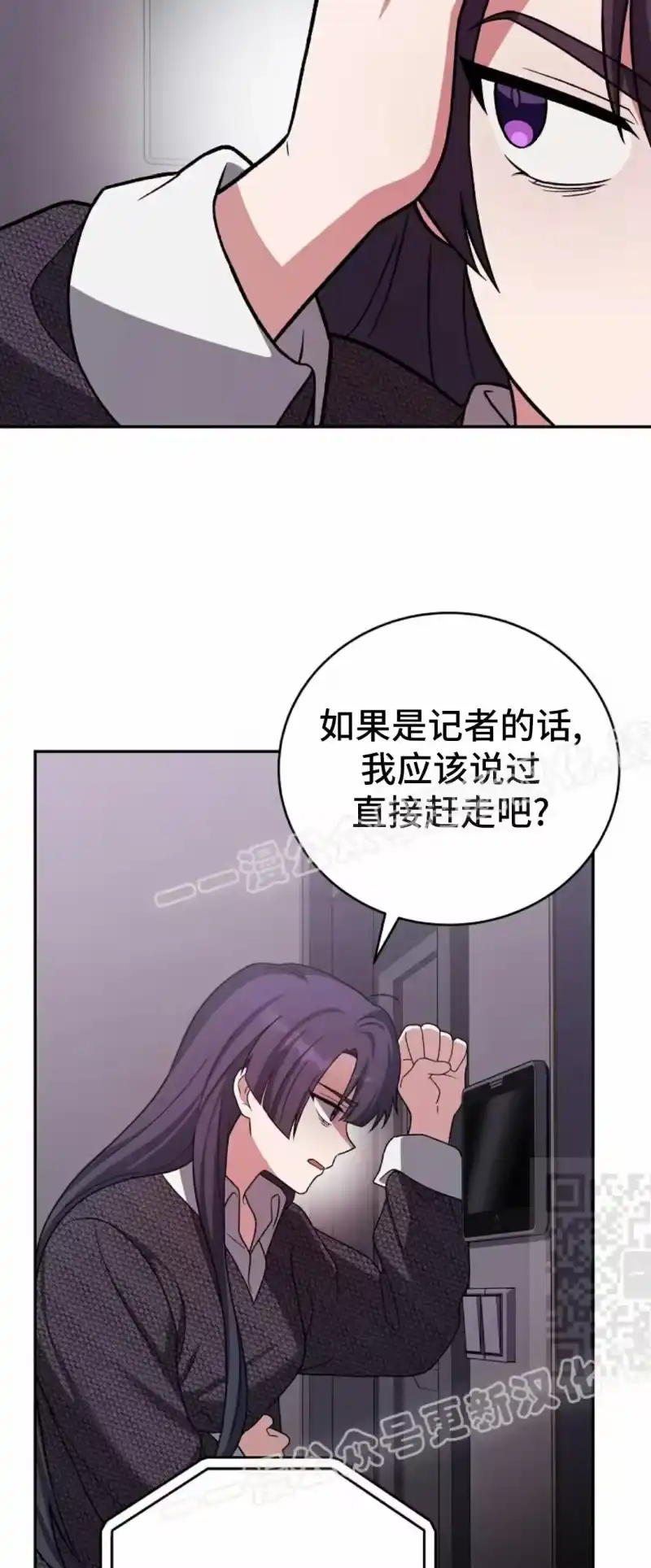 小说里的叛逆路人甲_h 第145话 第25页
