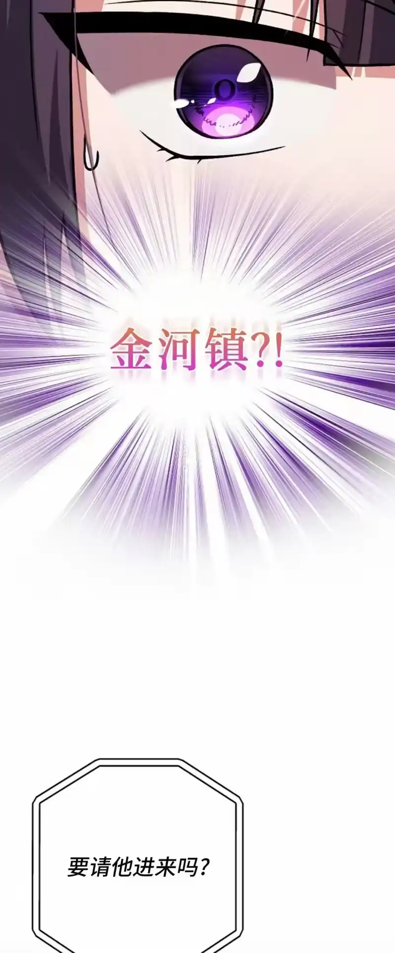 小说里的叛逆路人甲_h 第145话 第27页