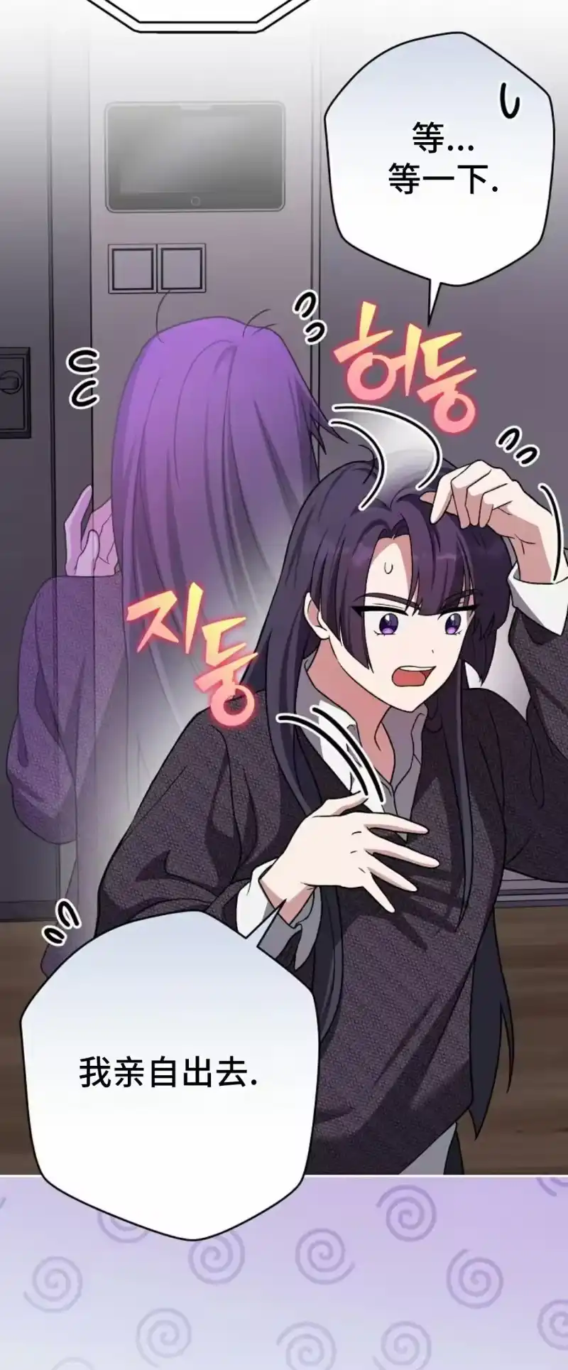 小说里的叛逆路人甲_h 第145话 第28页