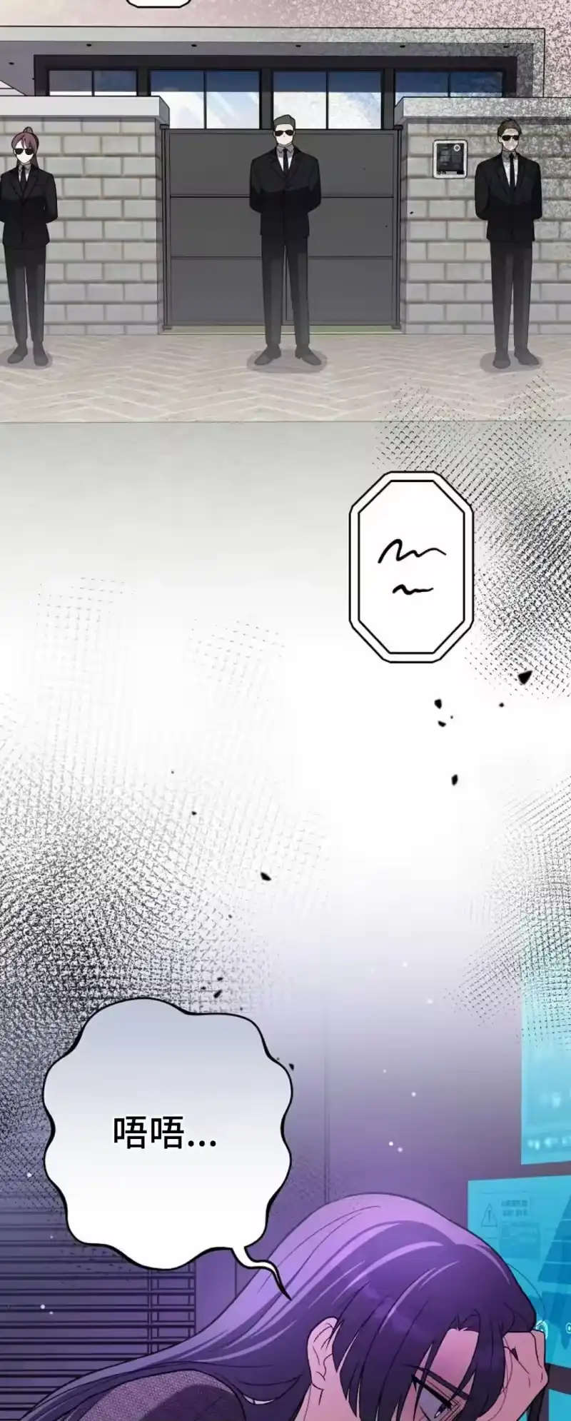 小说里的叛逆路人甲_h 第145话 第3页