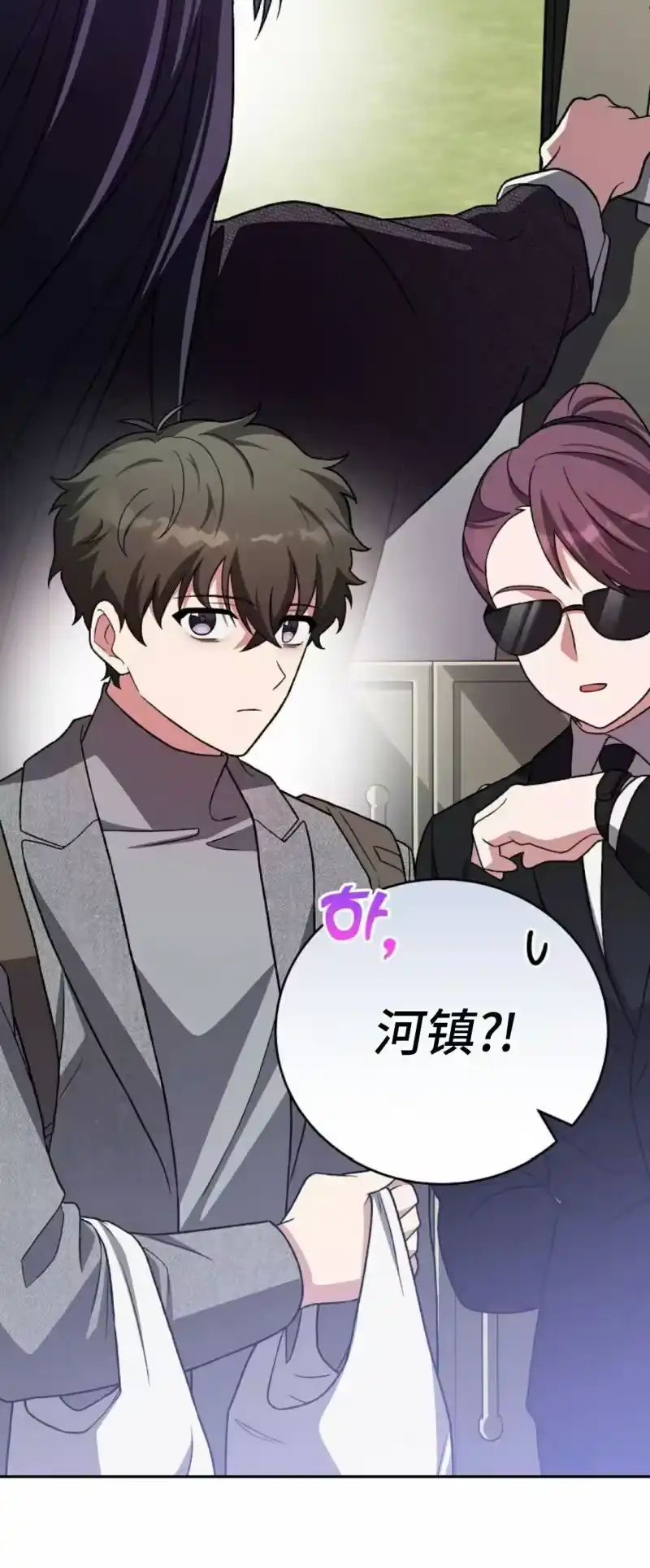 小说里的叛逆路人甲_h 第145话 第30页