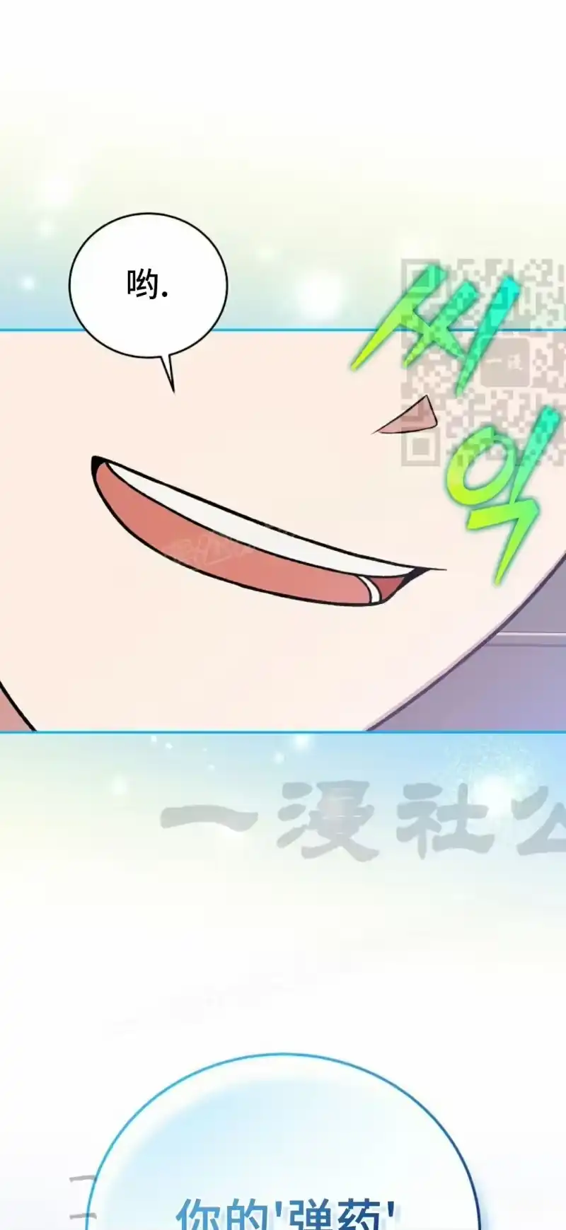 小说里的叛逆路人甲_h 第145话 第31页