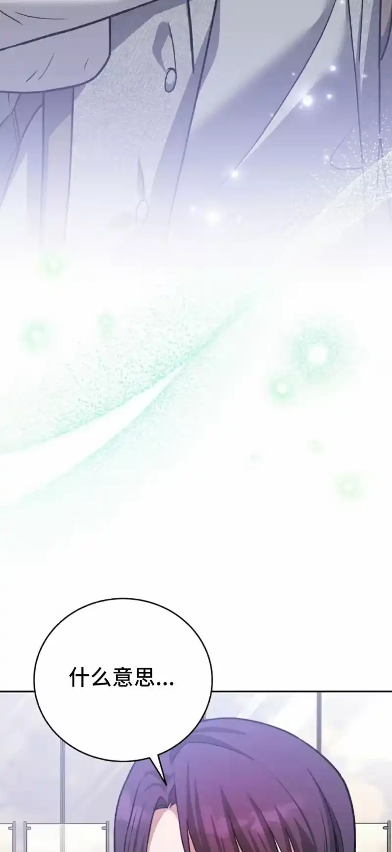 小说里的叛逆路人甲_h 第145话 第33页