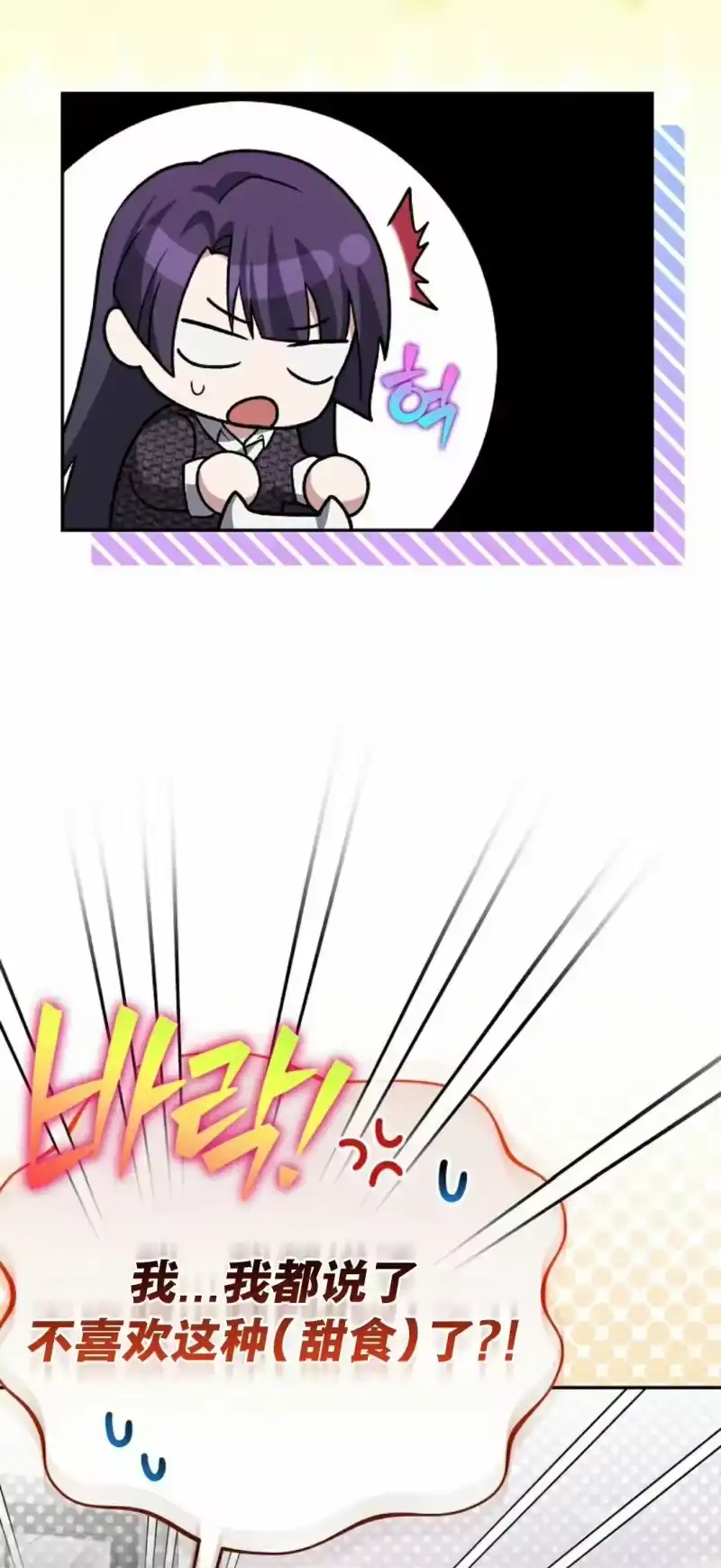 小说里的叛逆路人甲_h 第145话 第37页