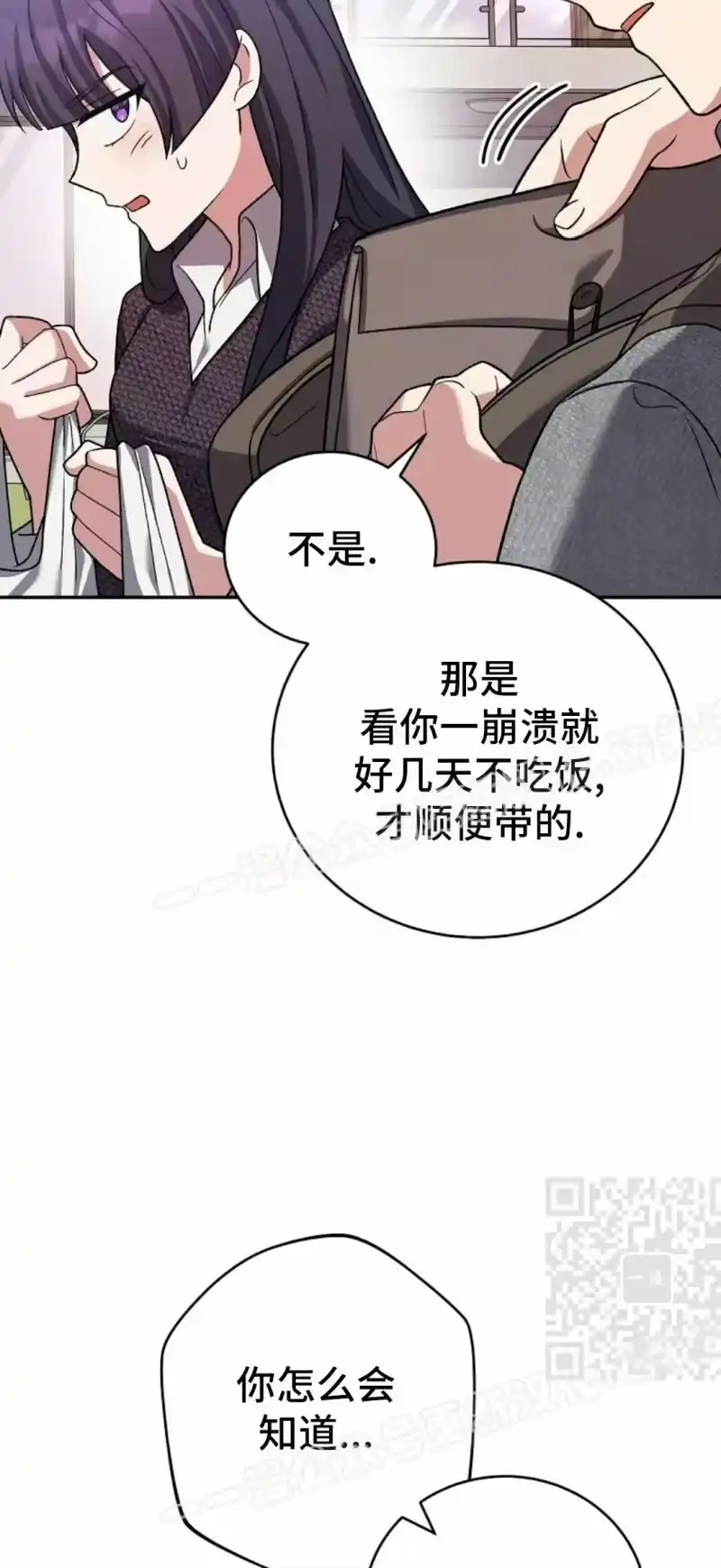 小说里的叛逆路人甲_h 第145话 第40页