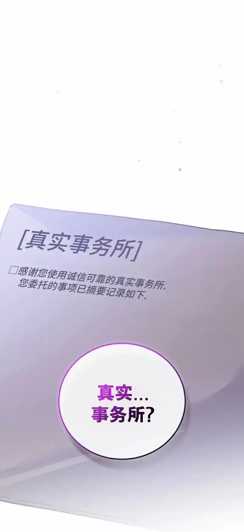 小说里的叛逆路人甲_h 第145话 第43页