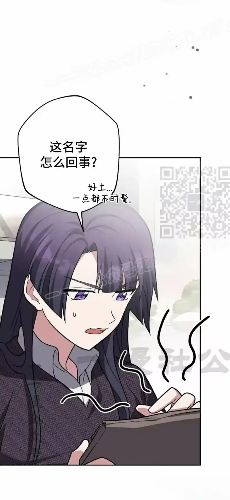 小说里的叛逆路人甲_h 第145话 第44页