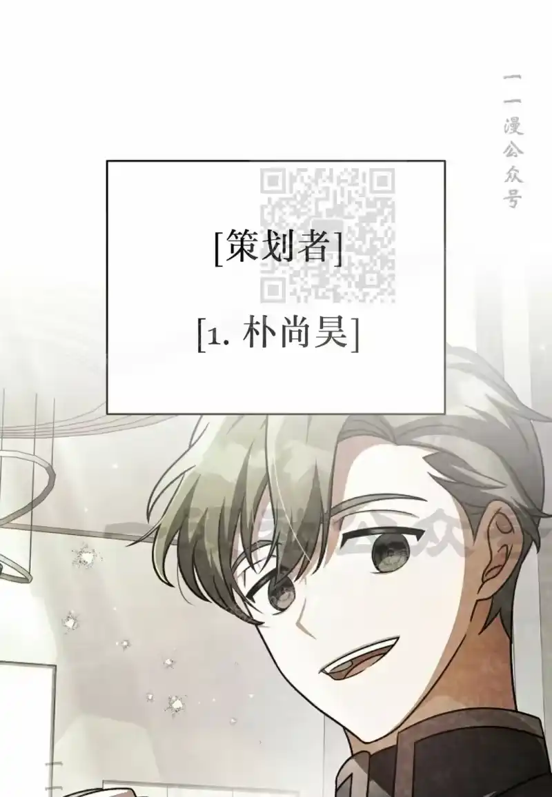 小说里的叛逆路人甲_h 第145话 第46页