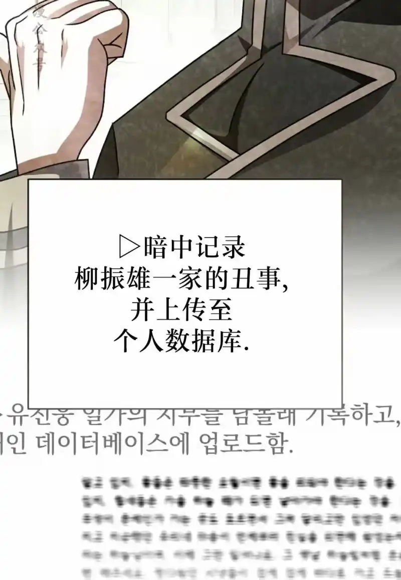 小说里的叛逆路人甲_h 第145话 第47页