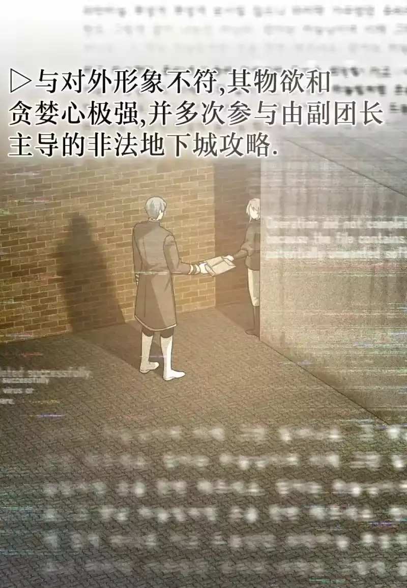 小说里的叛逆路人甲_h 第145话 第48页