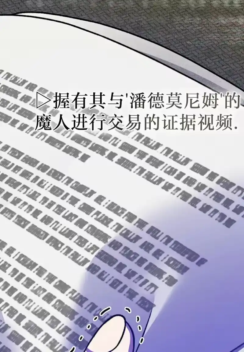 小说里的叛逆路人甲_h 第145话 第49页