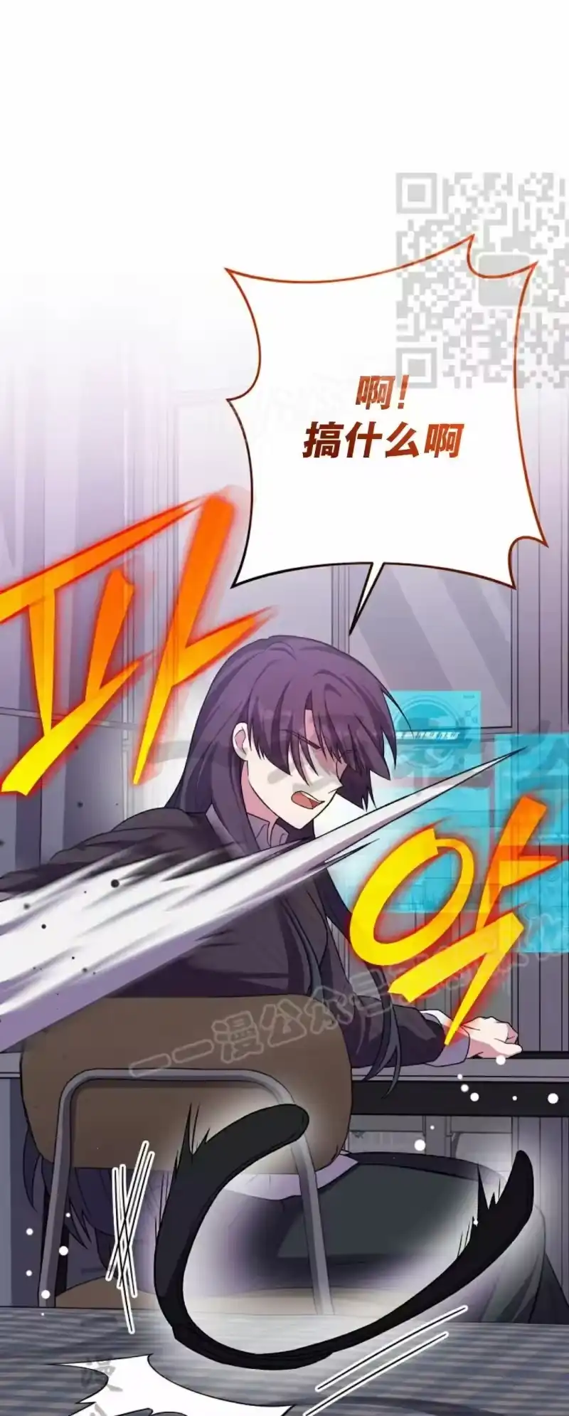 小说里的叛逆路人甲_h 第145话 第5页