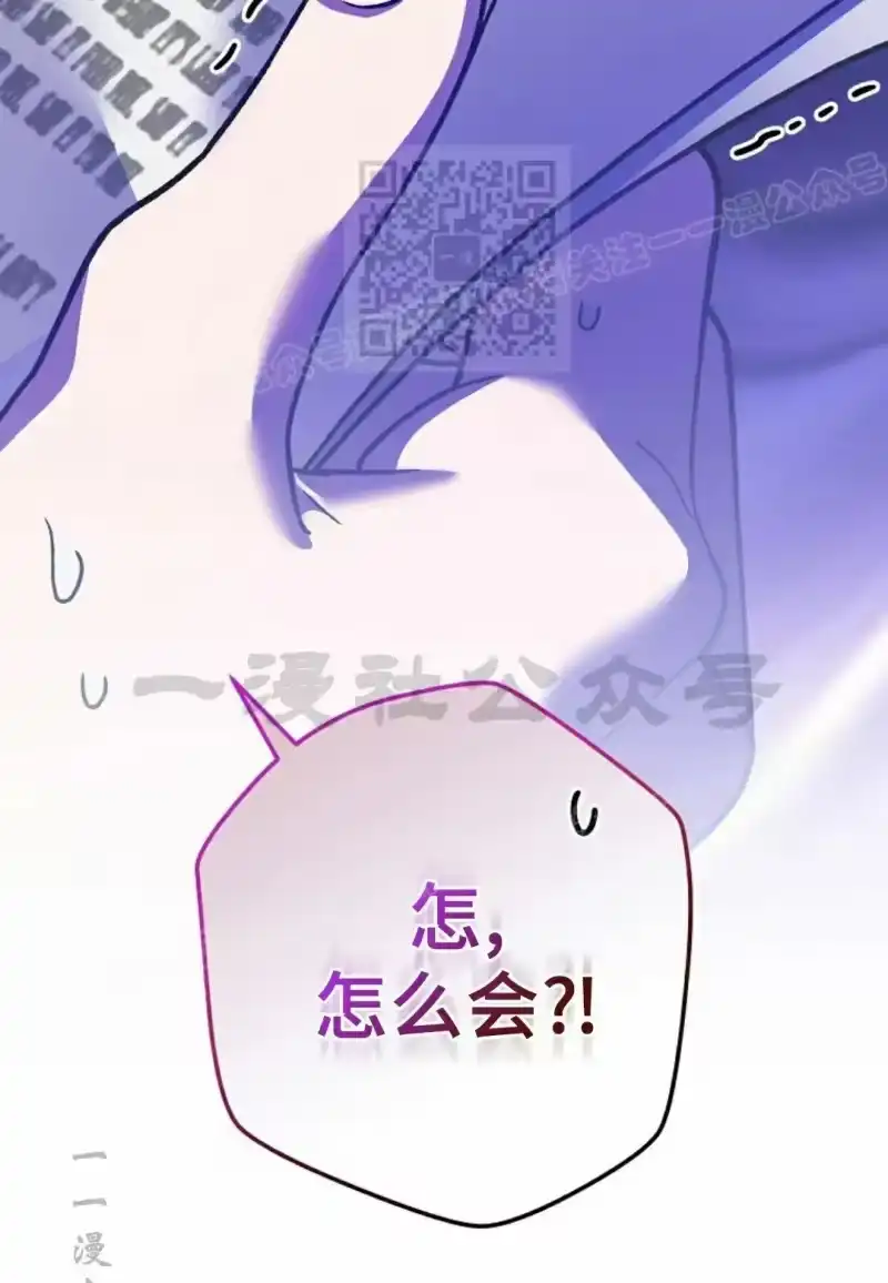 小说里的叛逆路人甲_h 第145话 第50页