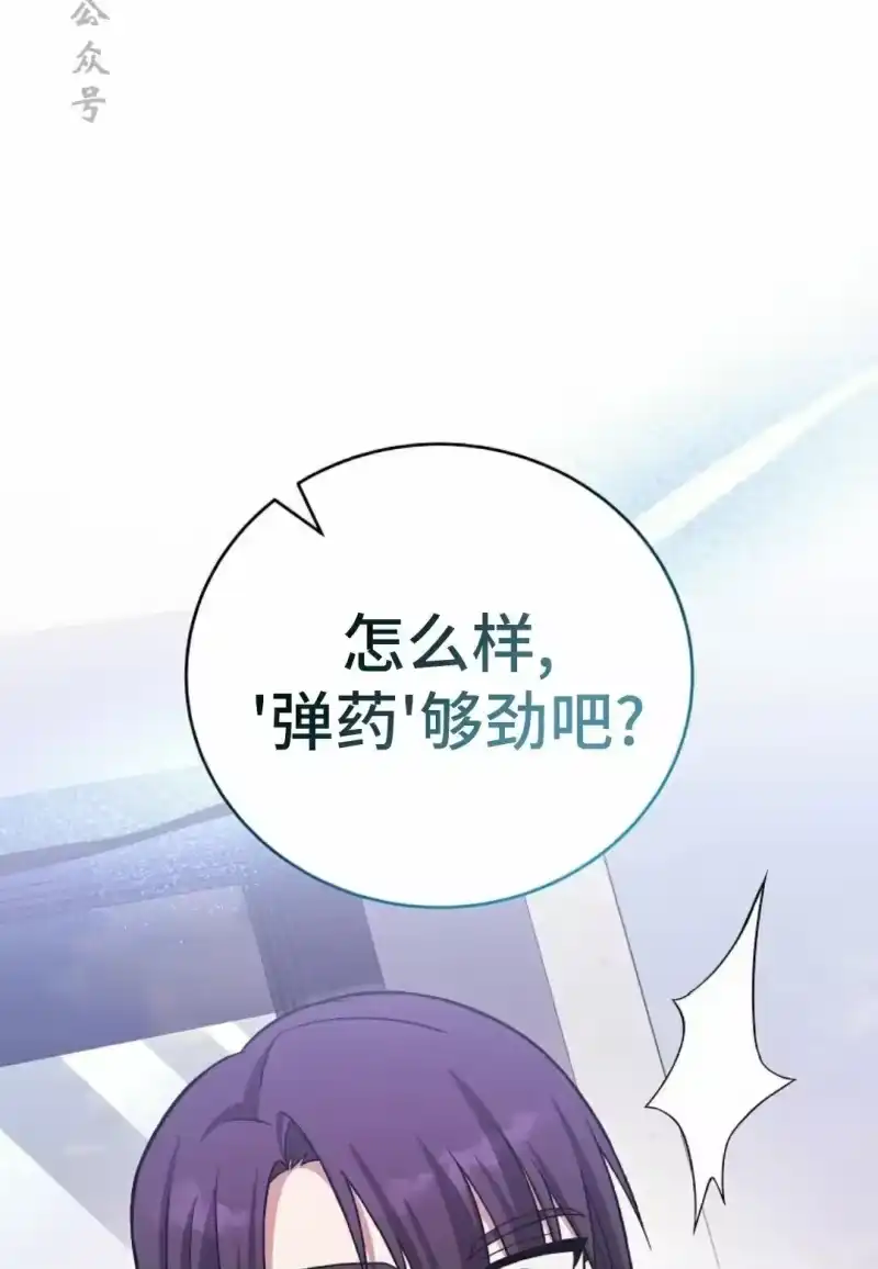 小说里的叛逆路人甲_h 第145话 第51页