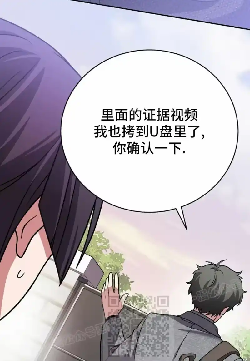 小说里的叛逆路人甲_h 第145话 第53页