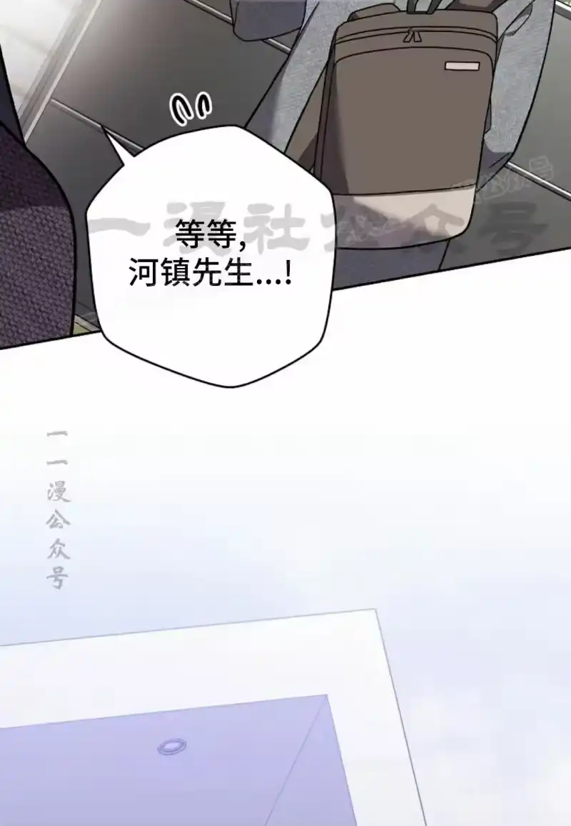 小说里的叛逆路人甲_h 第145话 第54页