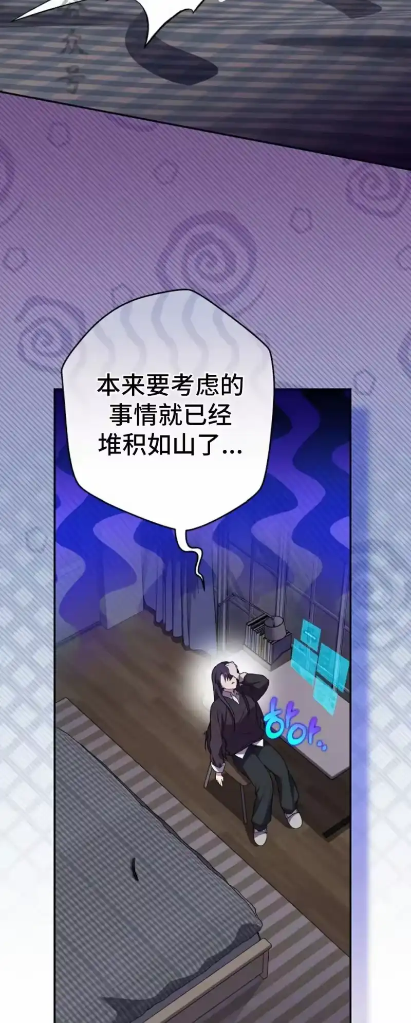 小说里的叛逆路人甲_h 第145话 第6页