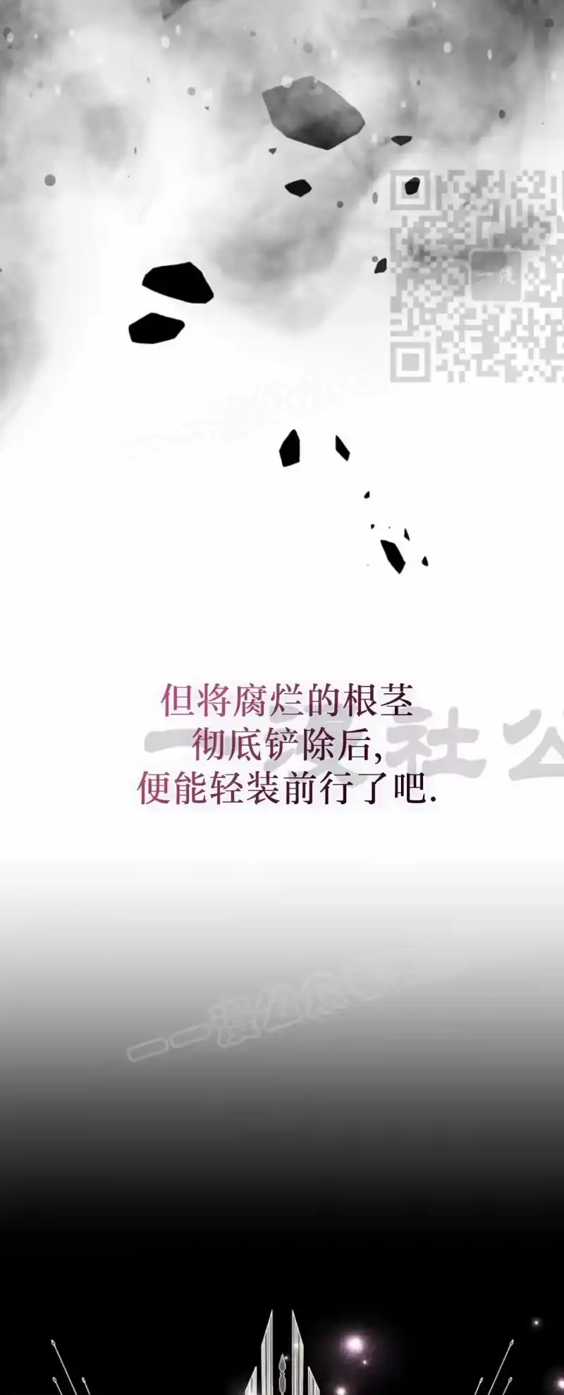 小说里的叛逆路人甲_h 第145话 第65页