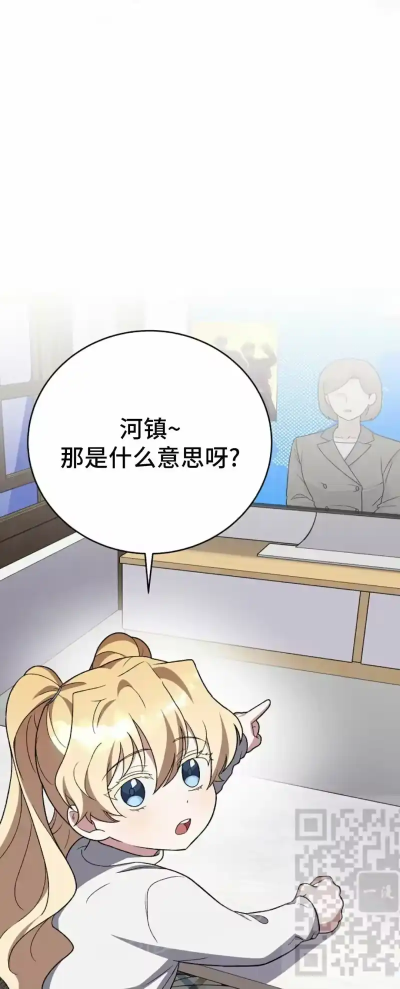 小说里的叛逆路人甲_h 第145话 第68页