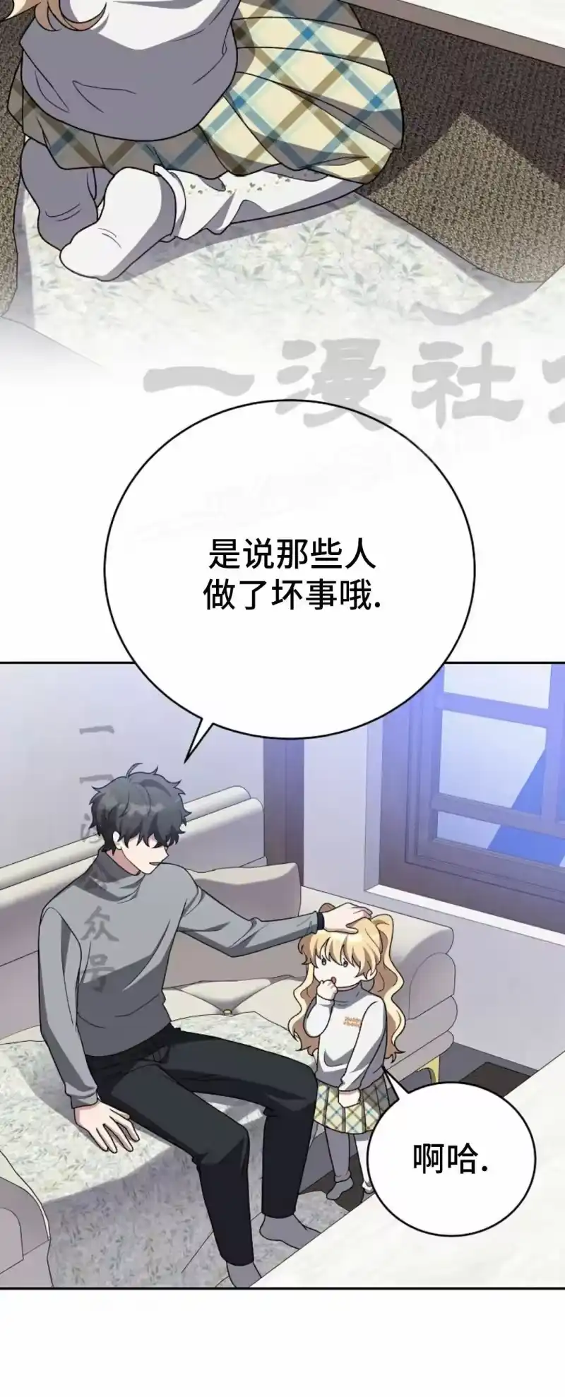 小说里的叛逆路人甲_h 第145话 第69页