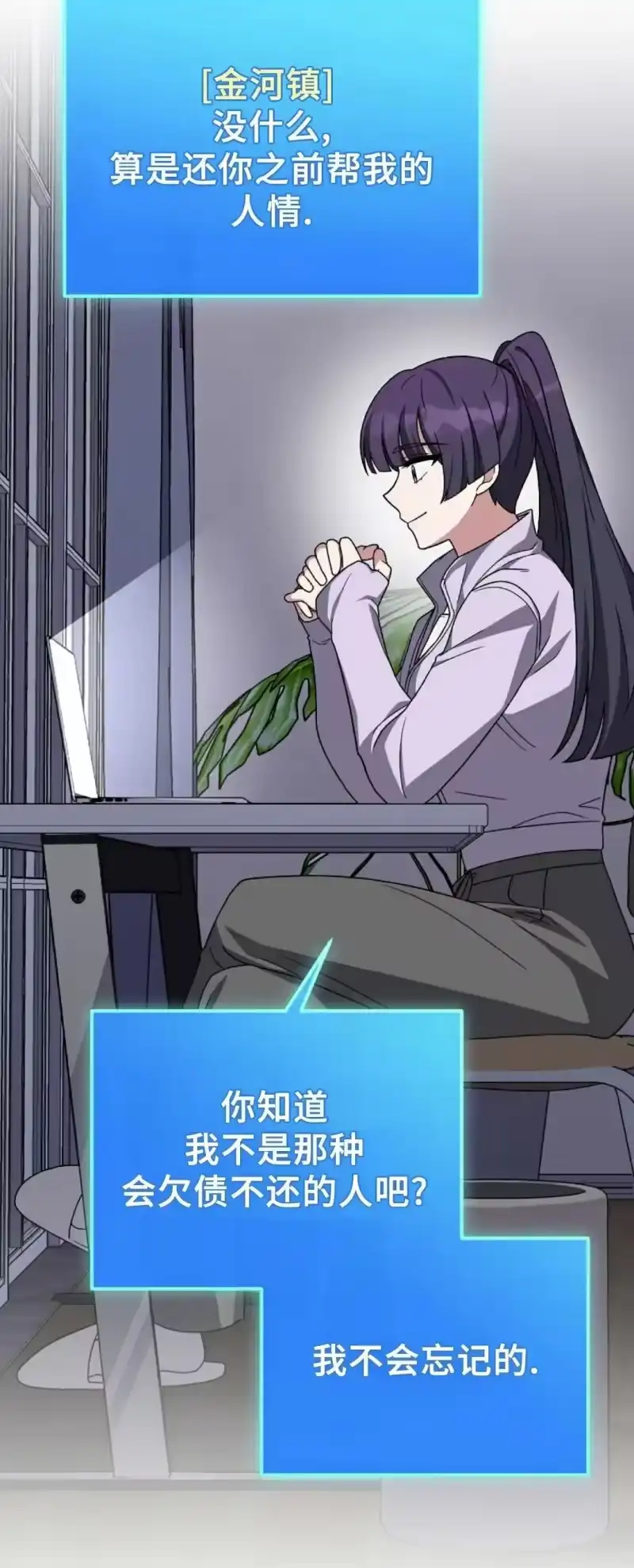 小说里的叛逆路人甲_h 第145话 第72页