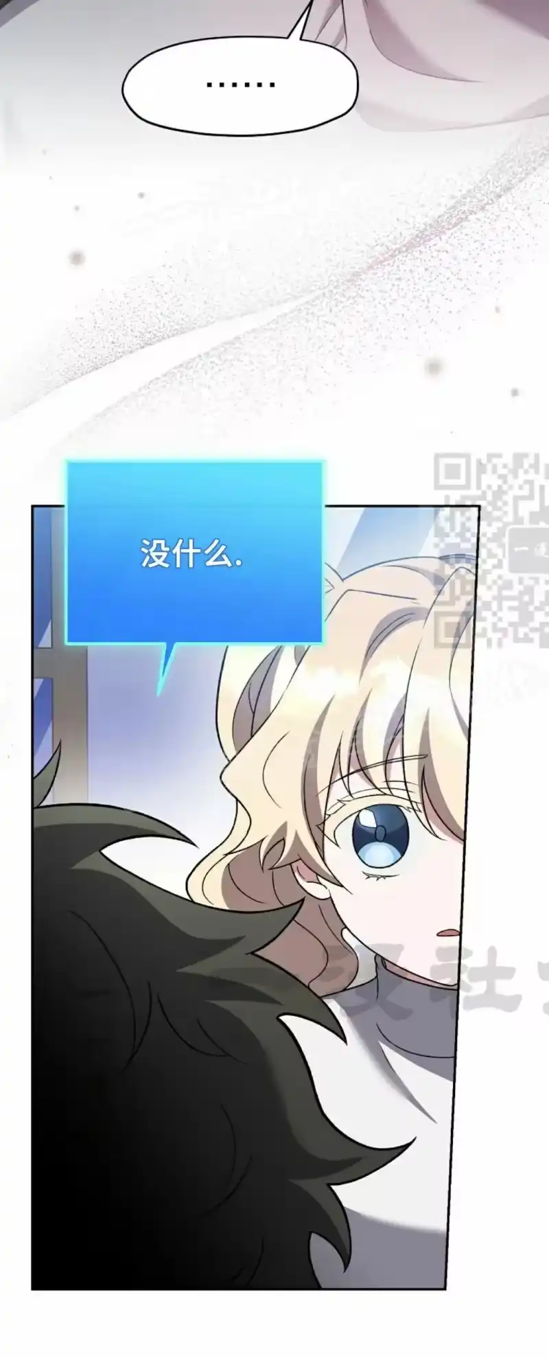 小说里的叛逆路人甲_h 第145话 第74页