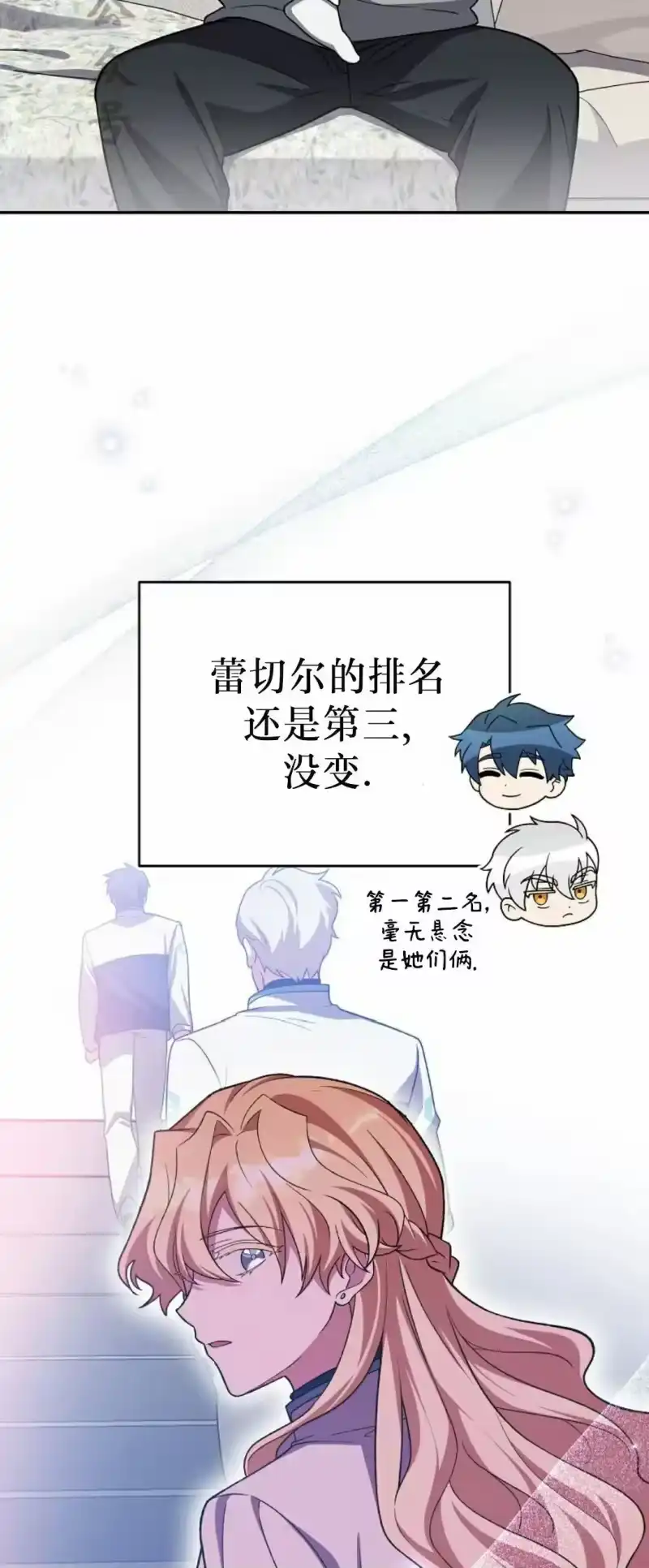 小说里的叛逆路人甲_h 第145话 第81页