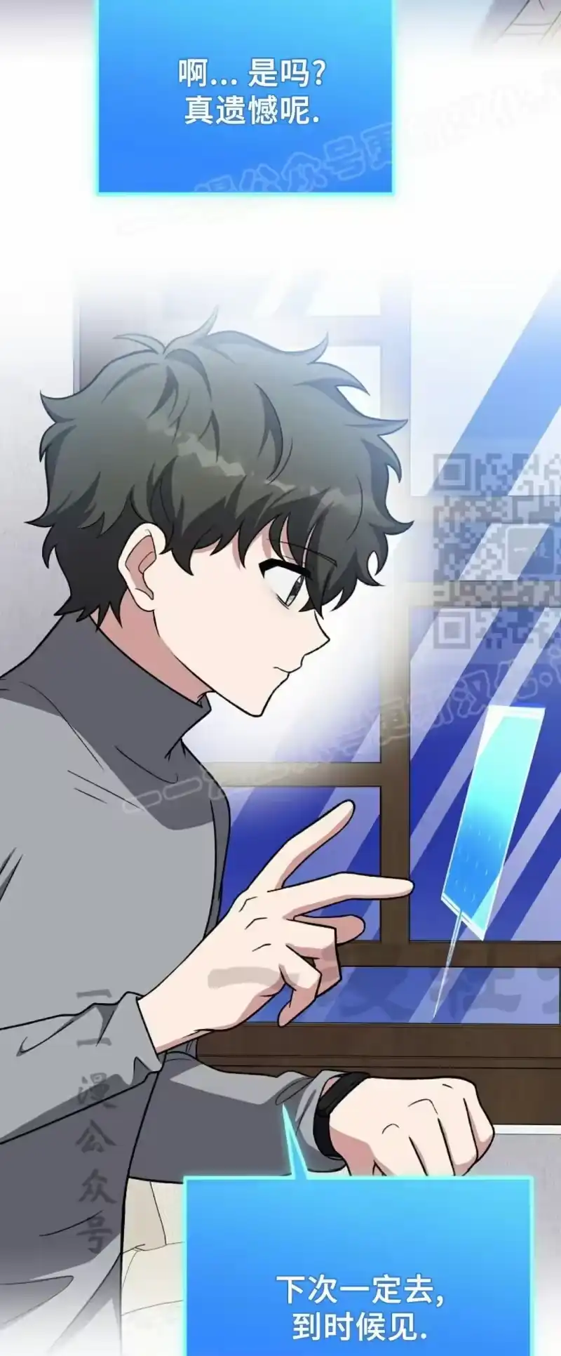 小说里的叛逆路人甲_h 第145话 第89页