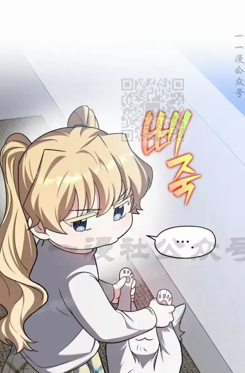 小说里的叛逆路人甲_h 第145话 第91页