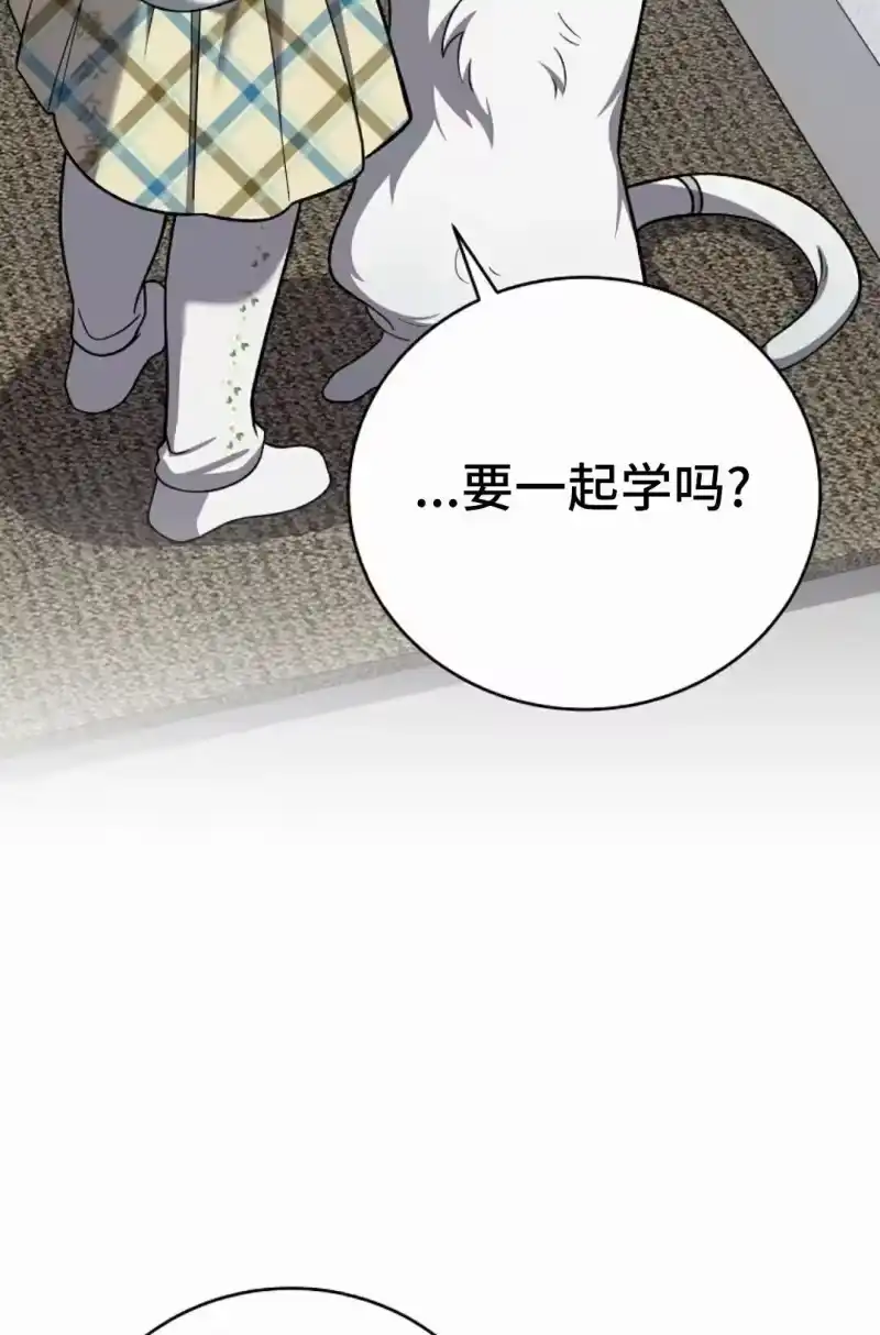 小说里的叛逆路人甲_h 第145话 第92页