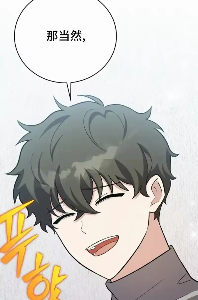小说里的叛逆路人甲_h 第145话 第93页