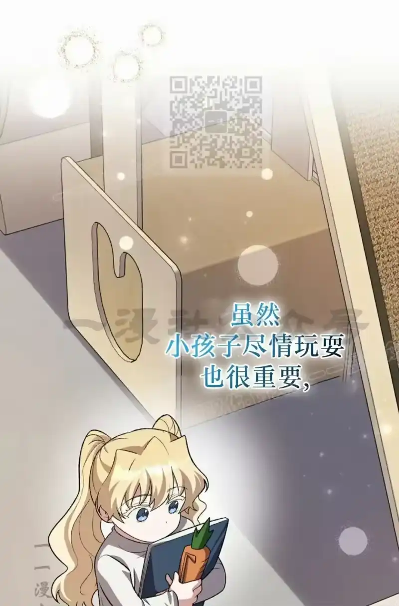 小说里的叛逆路人甲_h 第145话 第95页