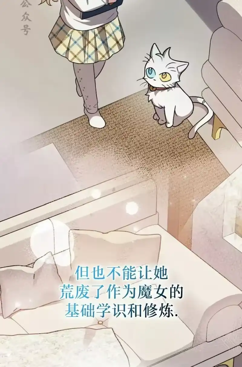 小说里的叛逆路人甲_h 第145话 第96页