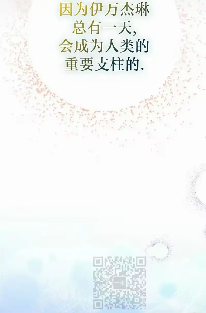 小说里的叛逆路人甲_h 第145话 第98页
