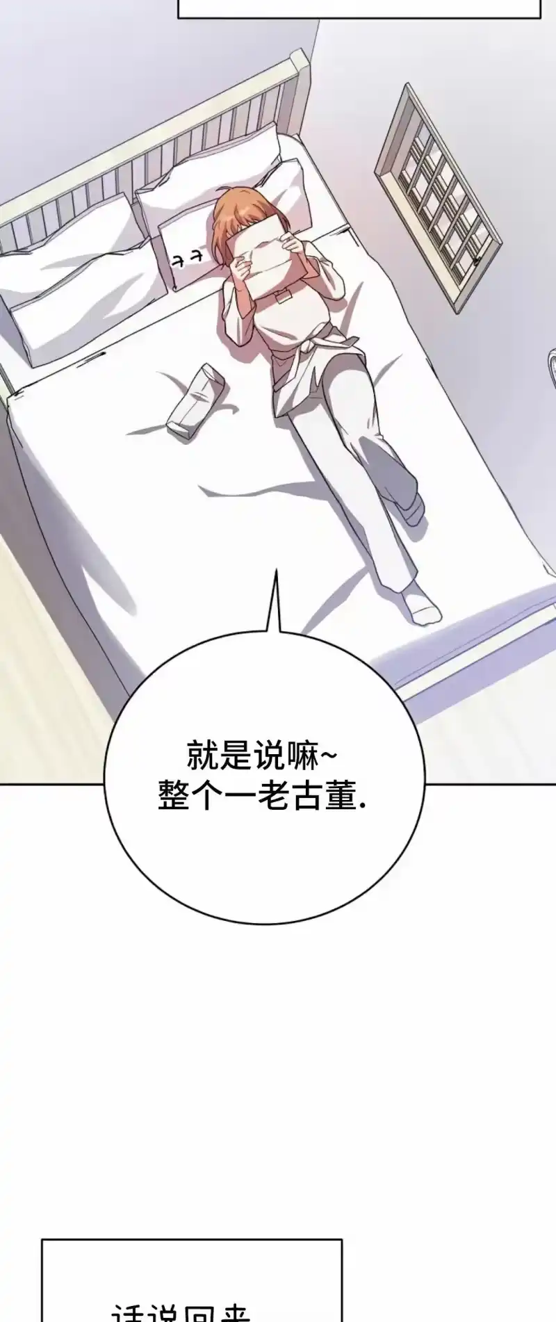 小说里的叛逆路人甲_h 第146话 第12页