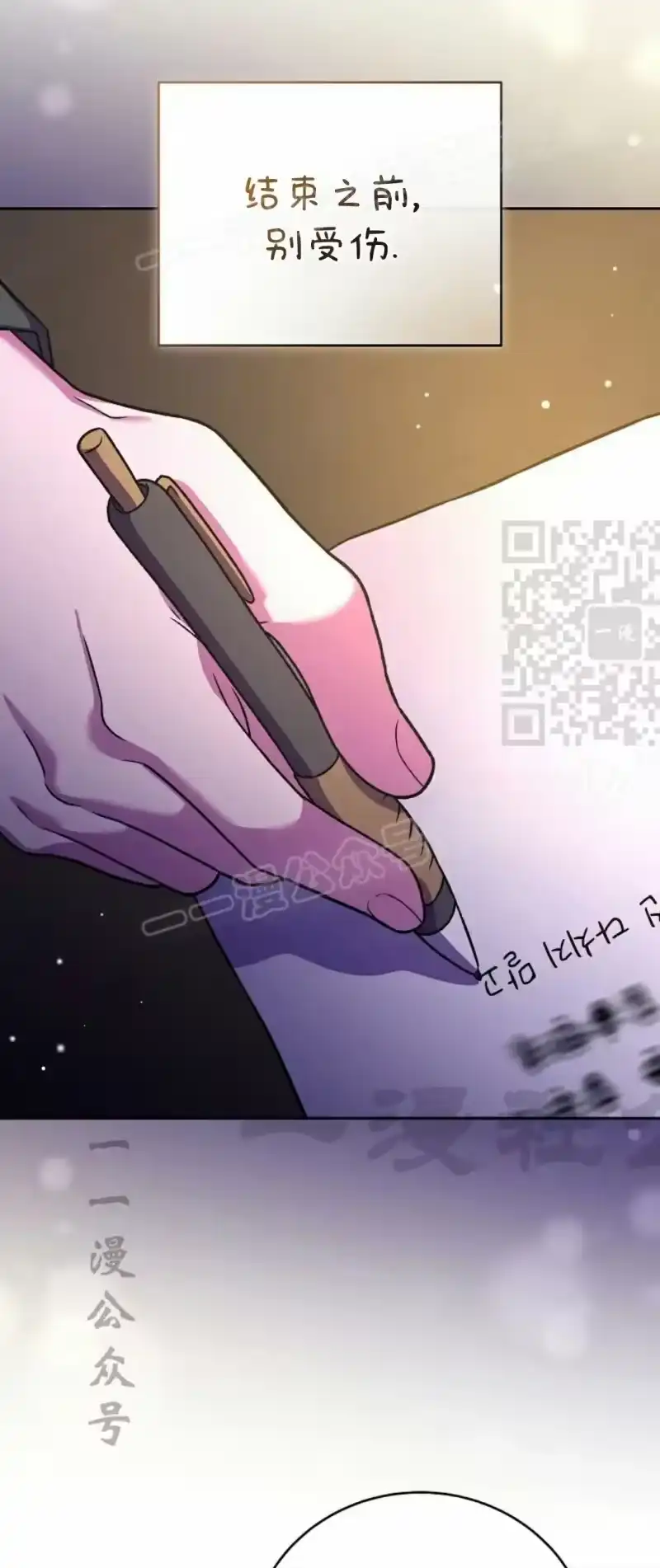 小说里的叛逆路人甲_h 第146话 第14页