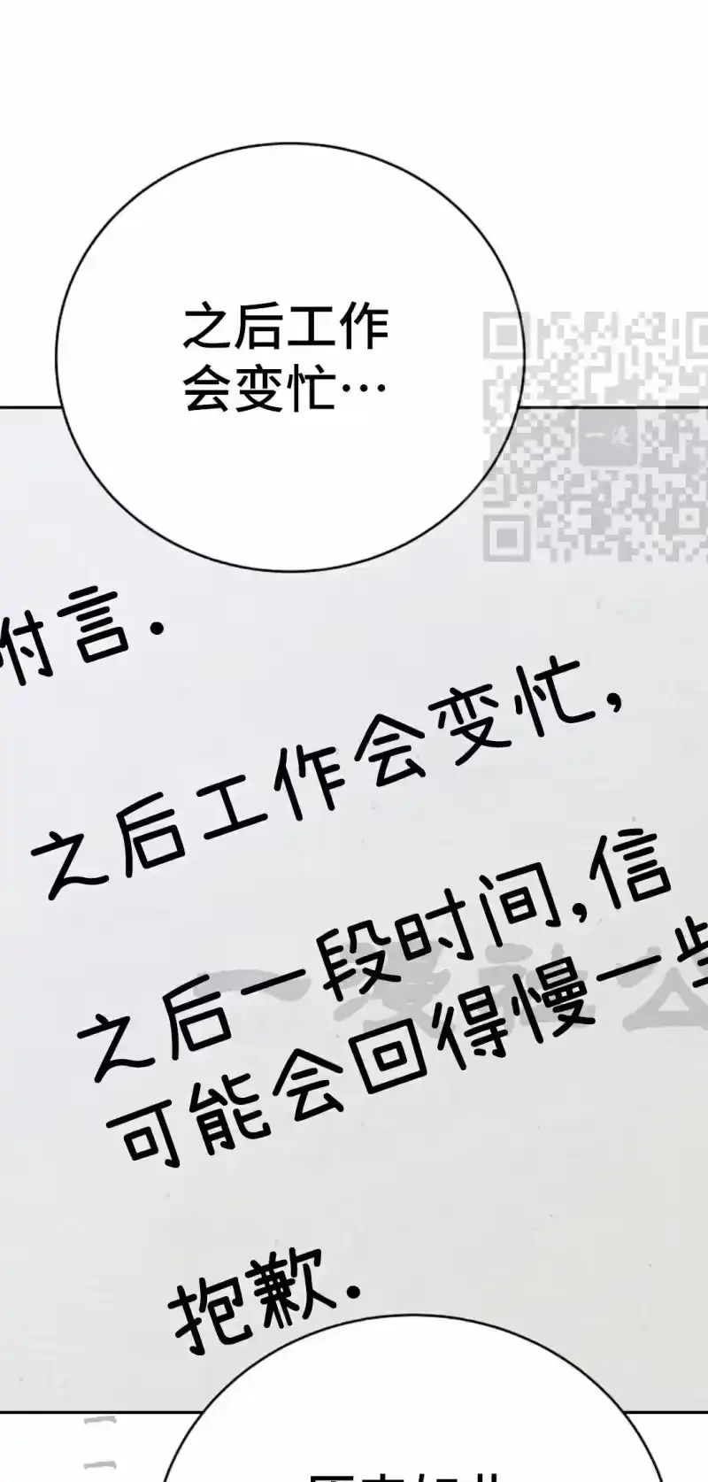 小说里的叛逆路人甲_h 第146话 第16页